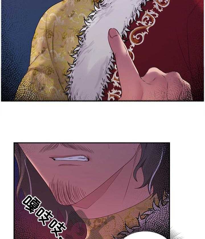 《陌生王妃》第54话 55_可以反击了 第34页