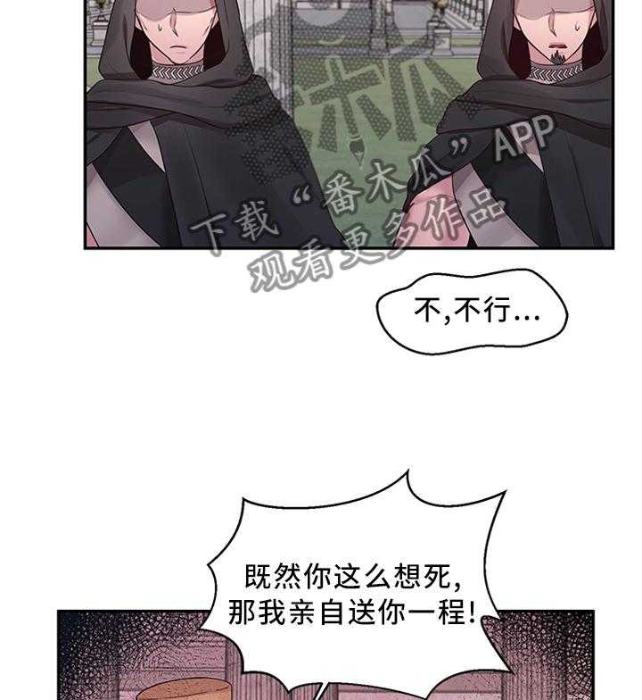 《陌生王妃》第54话 55_可以反击了 第3页