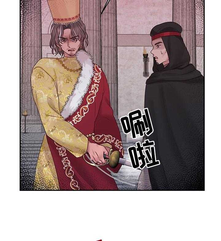 《陌生王妃》第54话 55_可以反击了 第4页