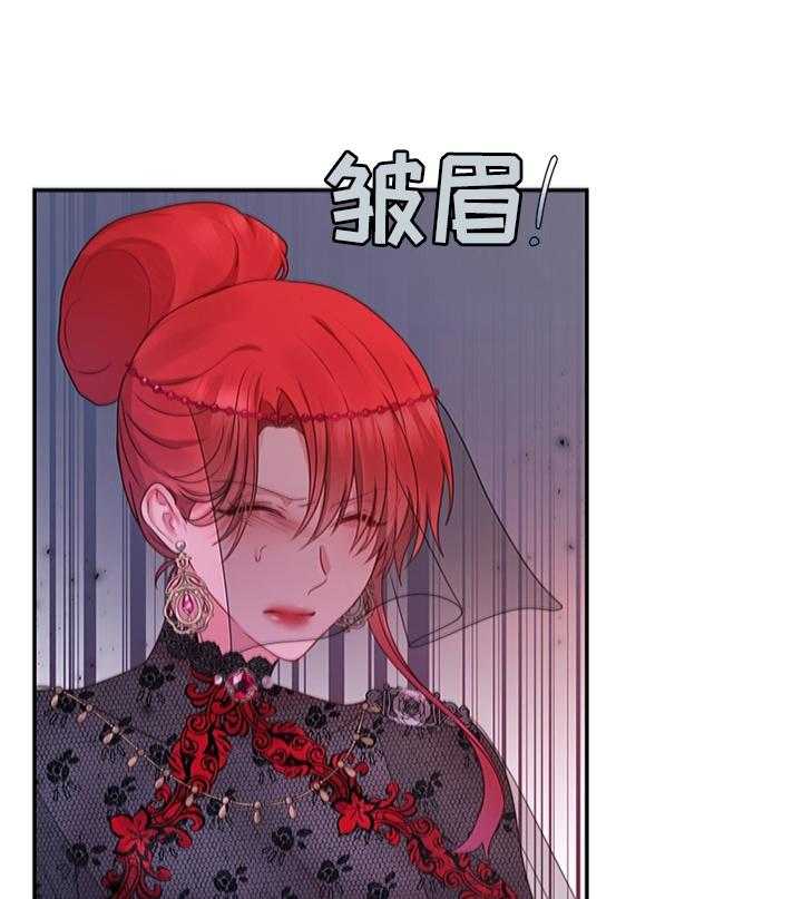 《陌生王妃》第54话 55_可以反击了 第6页