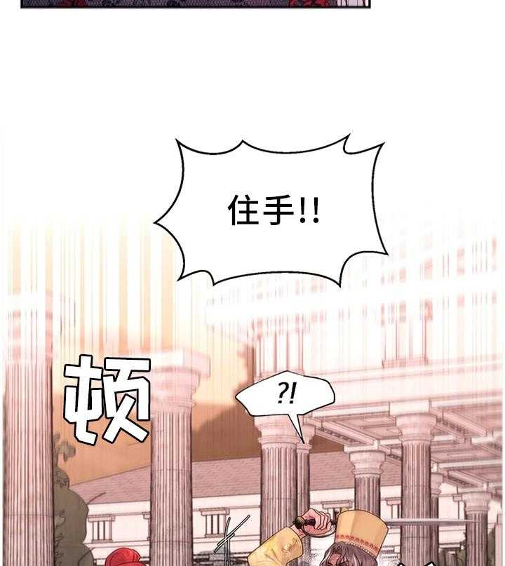 《陌生王妃》第54话 55_可以反击了 第7页