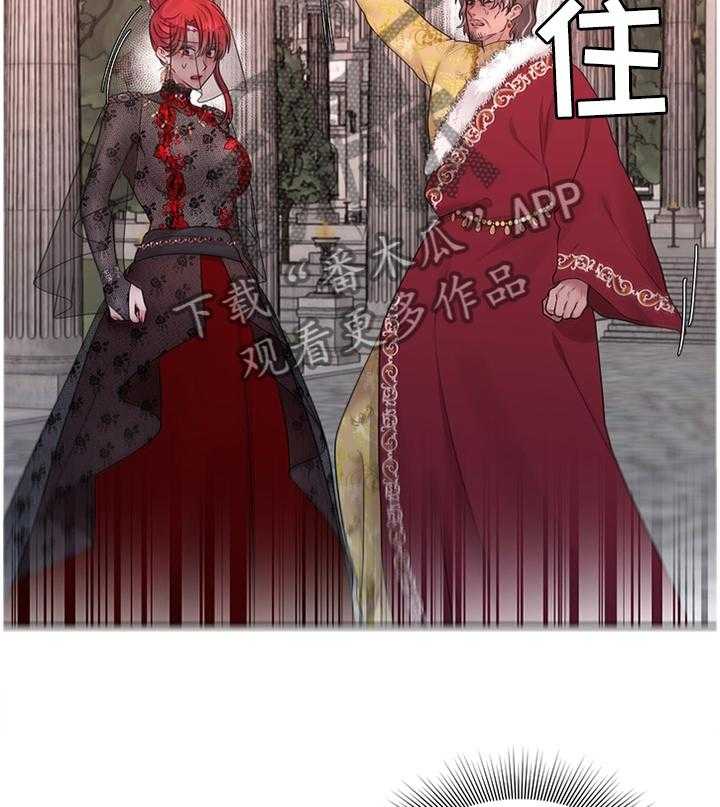 《陌生王妃》第54话 55_可以反击了 第8页