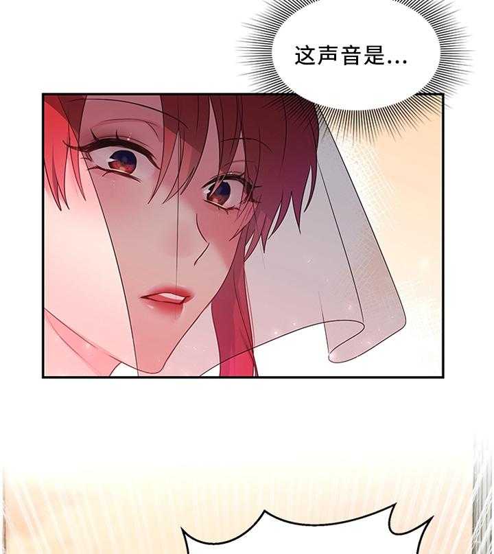 《陌生王妃》第54话 55_可以反击了 第9页