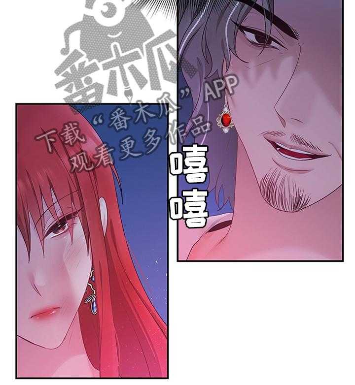 《陌生王妃》第52话 53_得意忘形 第14页