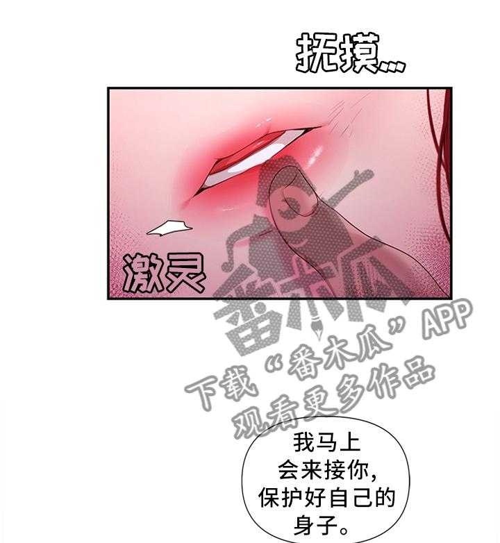 《陌生王妃》第52话 53_得意忘形 第16页