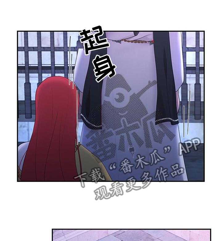 《陌生王妃》第52话 53_得意忘形 第18页