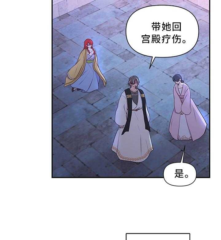 《陌生王妃》第52话 53_得意忘形 第19页