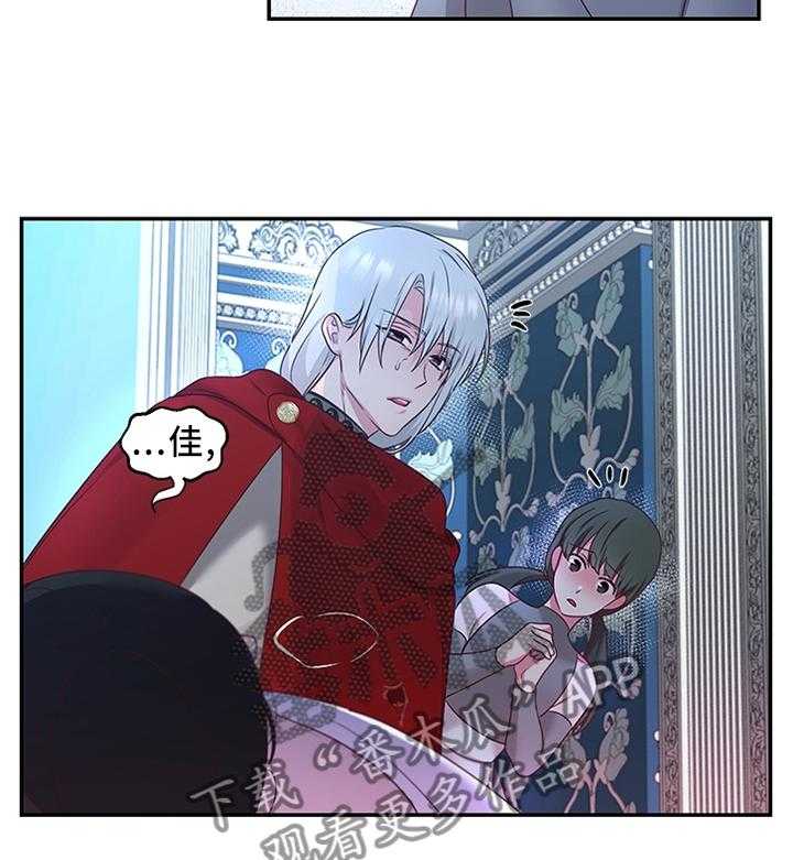 《陌生王妃》第52话 53_得意忘形 第24页
