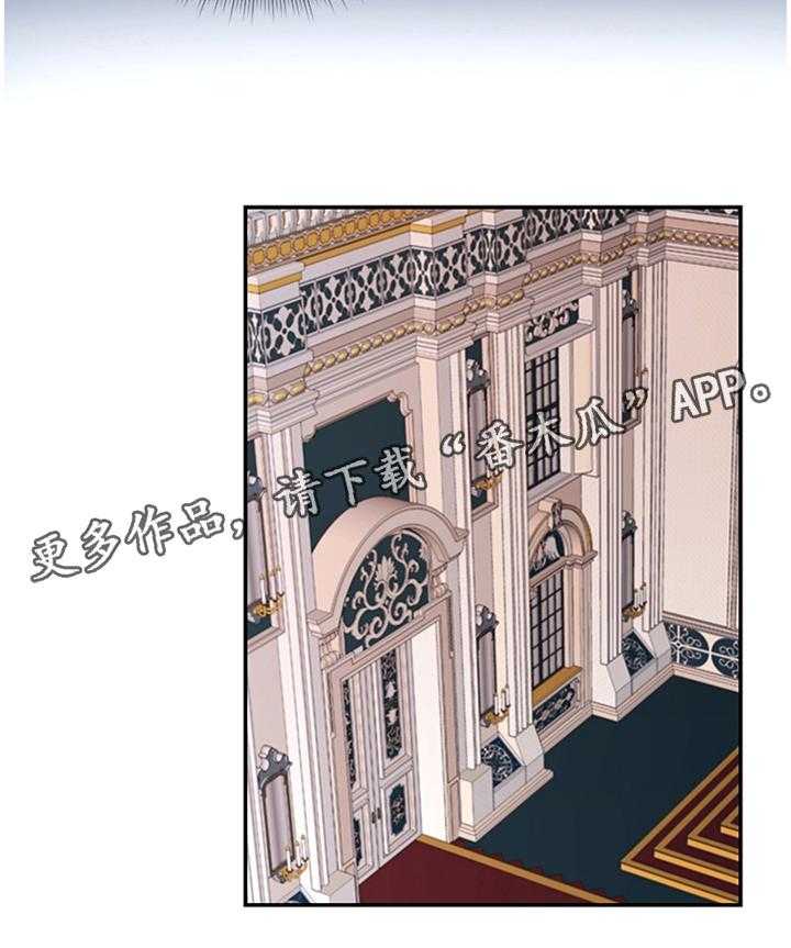 《陌生王妃》第52话 53_得意忘形 第36页