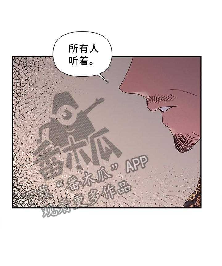 《陌生王妃》第52话 53_得意忘形 第37页