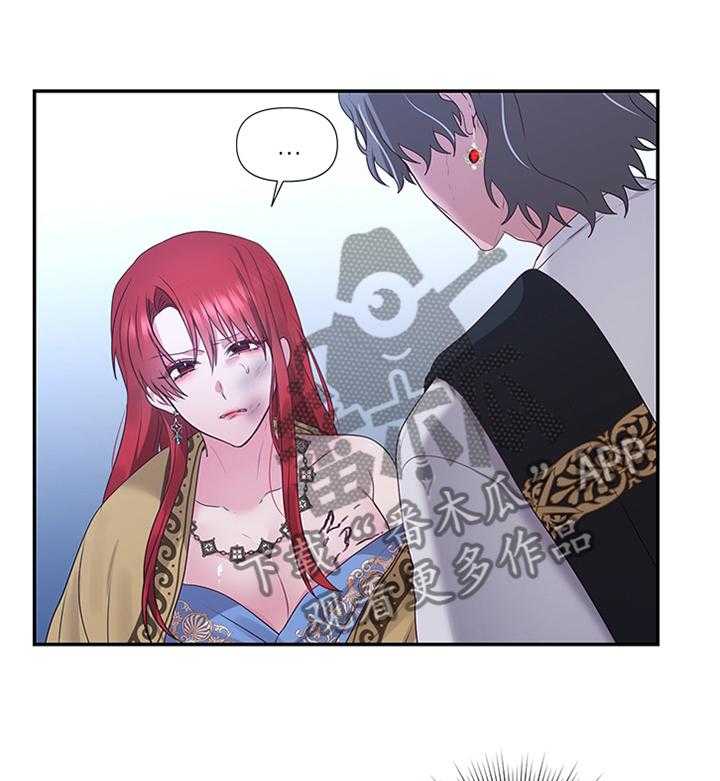 《陌生王妃》第52话 53_得意忘形 第5页