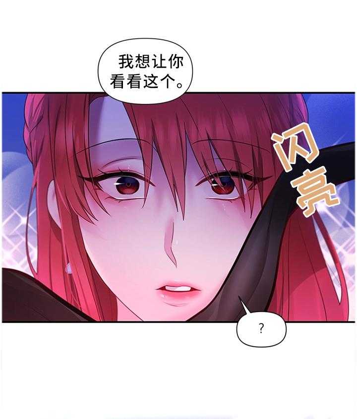 《陌生王妃》第56话 57_女王花(完结) 第10页