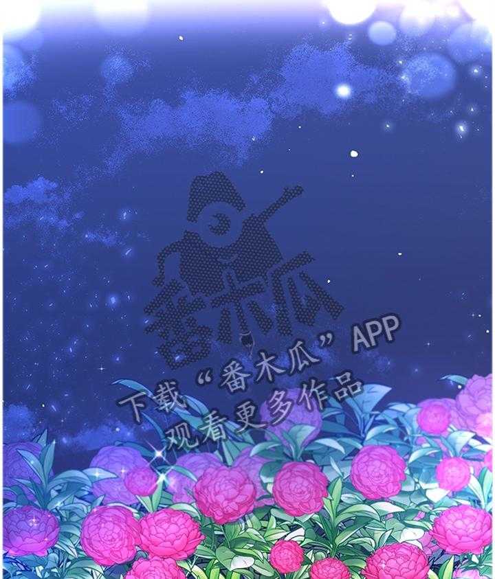 《陌生王妃》第56话 57_女王花(完结) 第11页