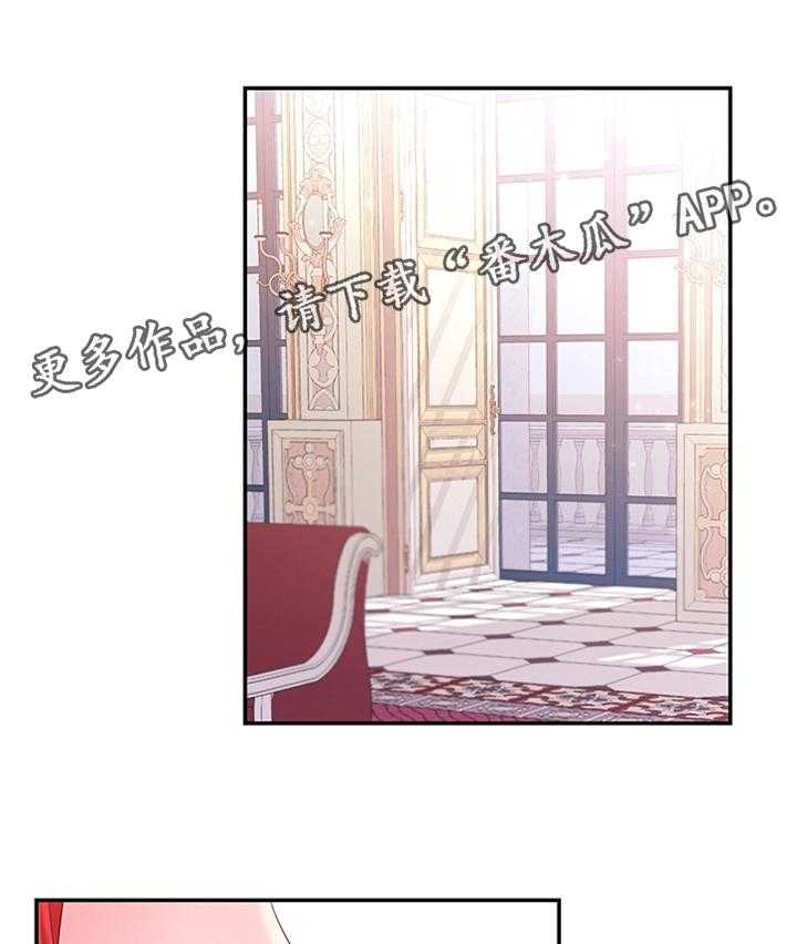 《陌生王妃》第56话 57_女王花(完结) 第19页