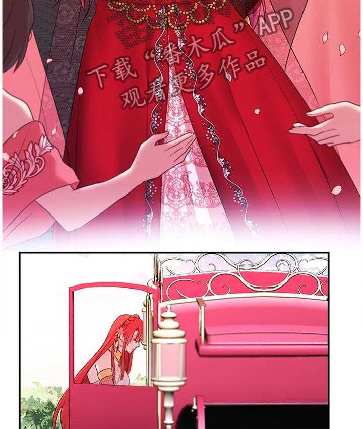 《陌生王妃》第56话 57_女王花(完结) 第25页