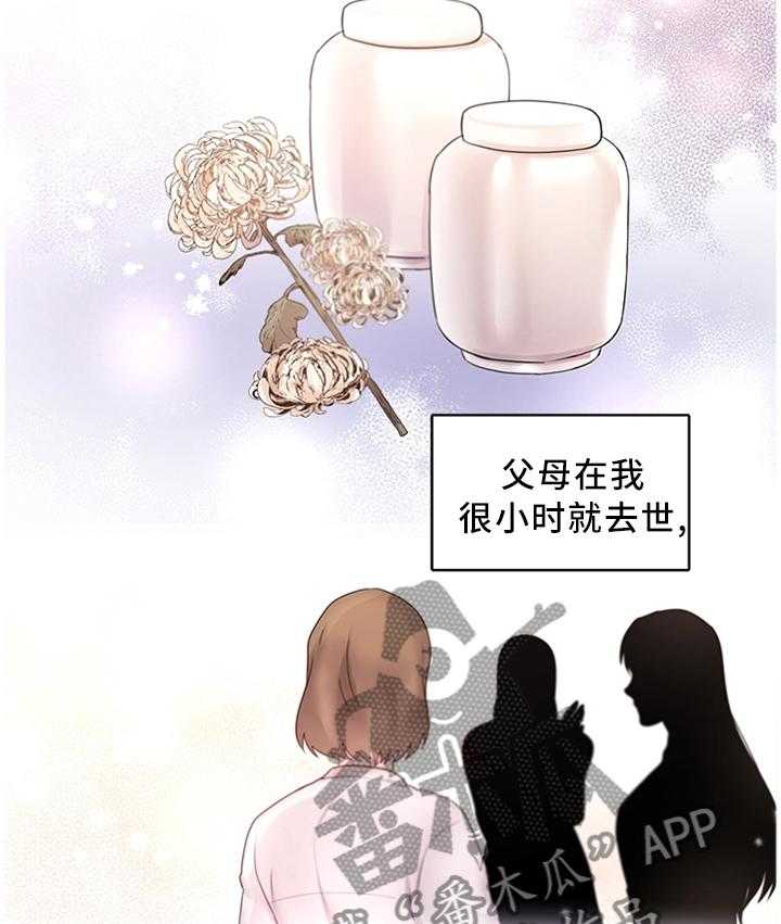 《陌生王妃》第56话 57_女王花(完结) 第28页