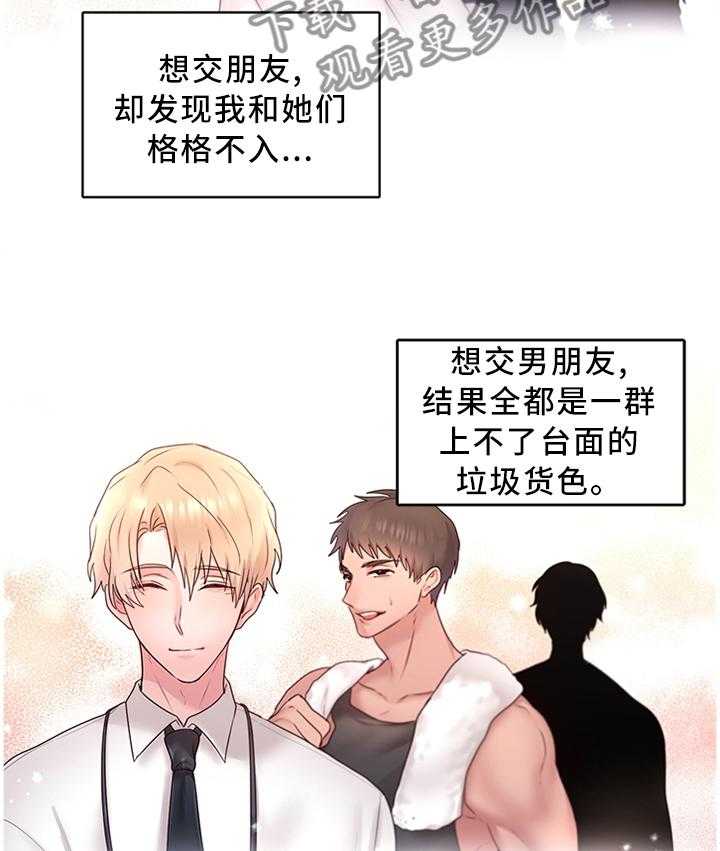 《陌生王妃》第56话 57_女王花(完结) 第29页