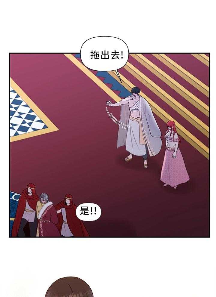 《陌生王妃》第56话 57_女王花(完结) 第2页