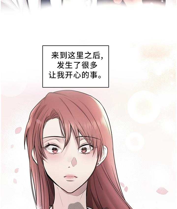 《陌生王妃》第56话 57_女王花(完结) 第30页