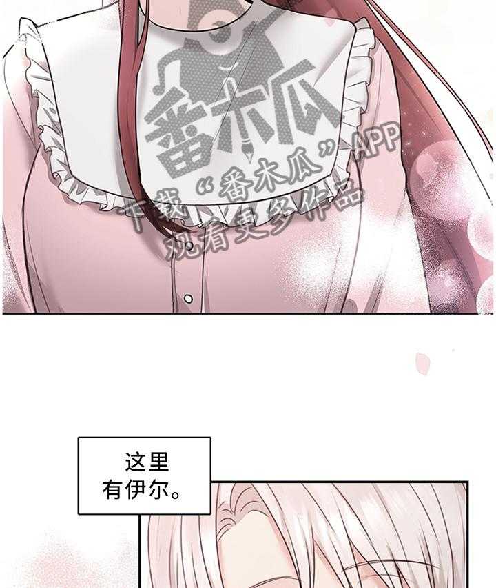 《陌生王妃》第56话 57_女王花(完结) 第31页