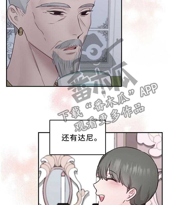 《陌生王妃》第56话 57_女王花(完结) 第33页