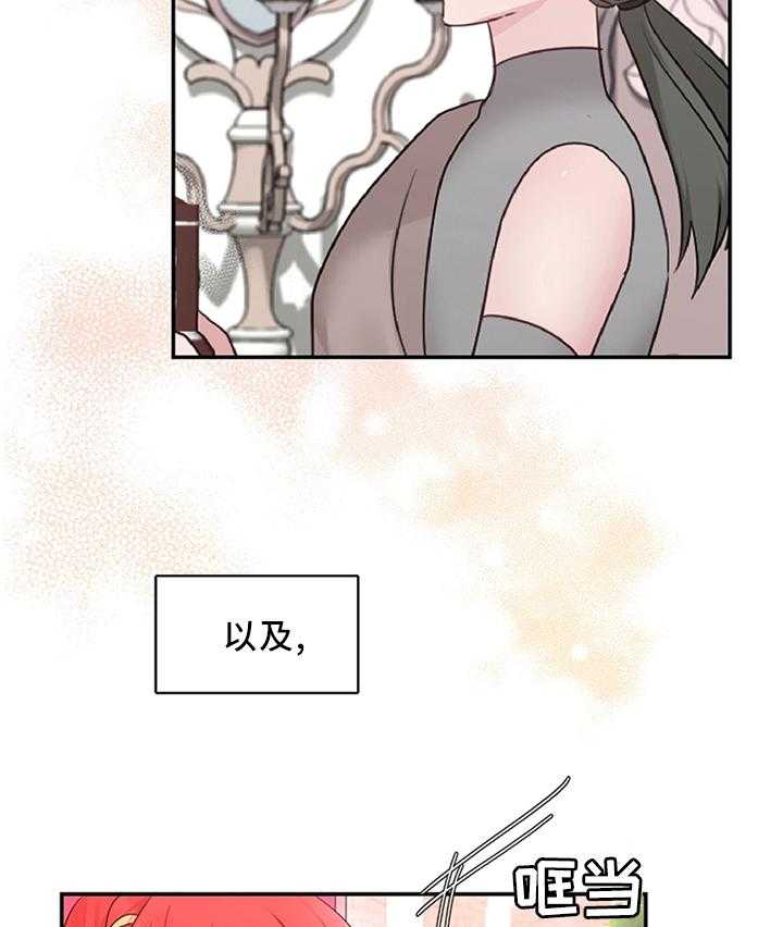 《陌生王妃》第56话 57_女王花(完结) 第34页