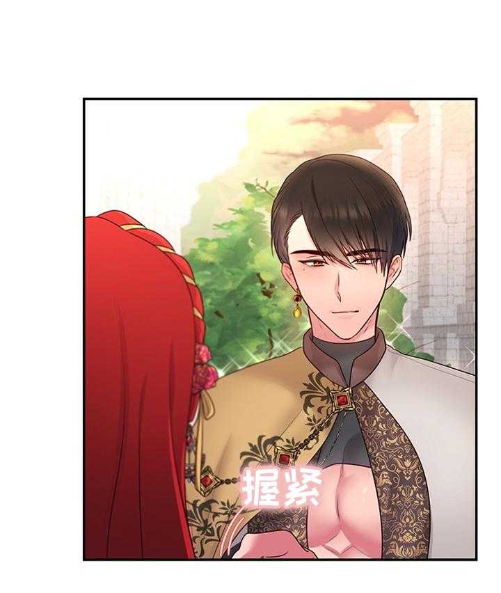 《陌生王妃》第56话 57_女王花(完结) 第38页