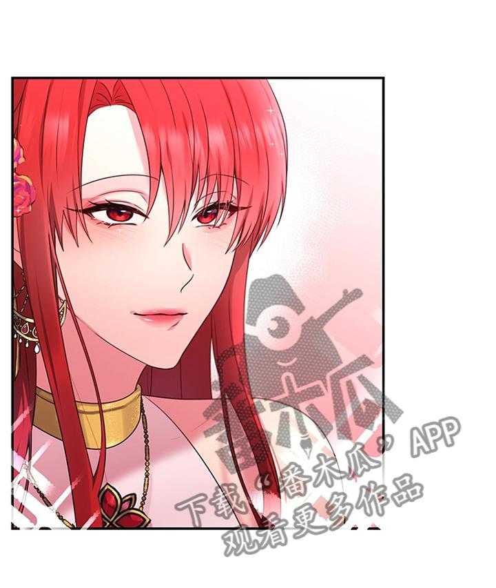 《陌生王妃》第56话 57_女王花(完结) 第39页