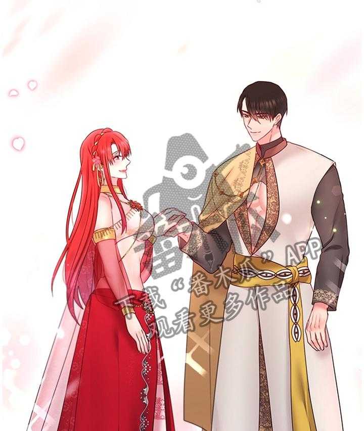 《陌生王妃》第56话 57_女王花(完结) 第41页
