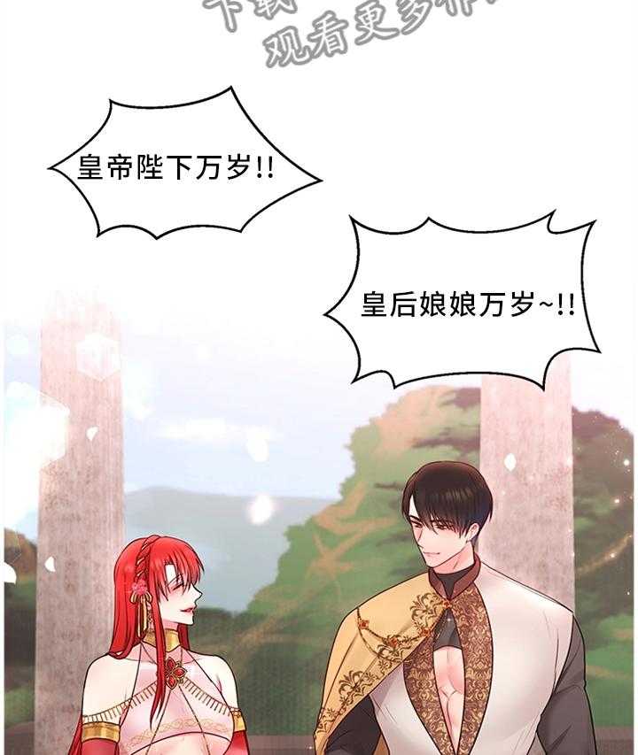 《陌生王妃》第56话 57_女王花(完结) 第48页