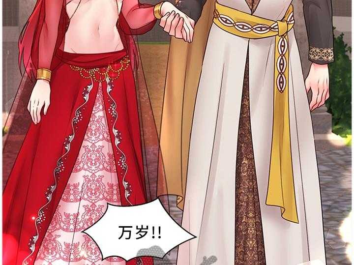 《陌生王妃》第56话 57_女王花(完结) 第49页