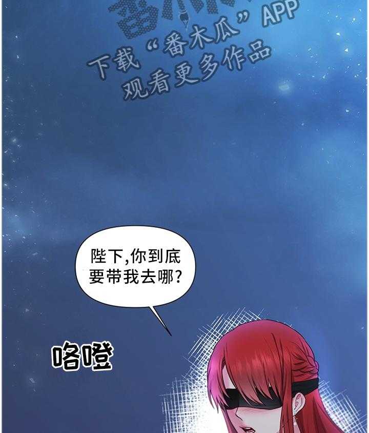 《陌生王妃》第56话 57_女王花(完结) 第5页