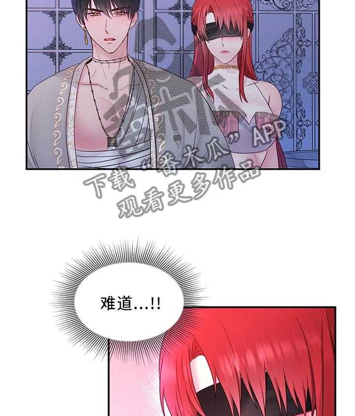 《陌生王妃》第56话 57_女王花(完结) 第7页