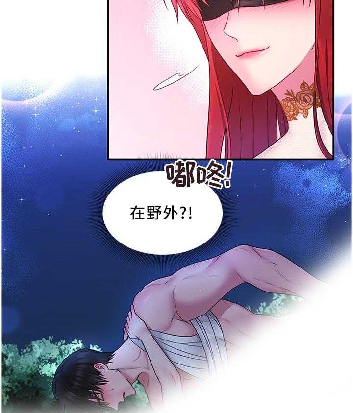 《陌生王妃》第56话 57_女王花(完结) 第8页