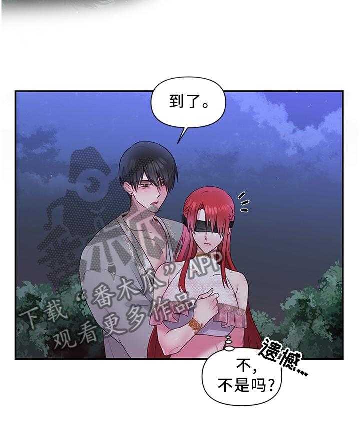 《陌生王妃》第56话 57_女王花(完结) 第9页
