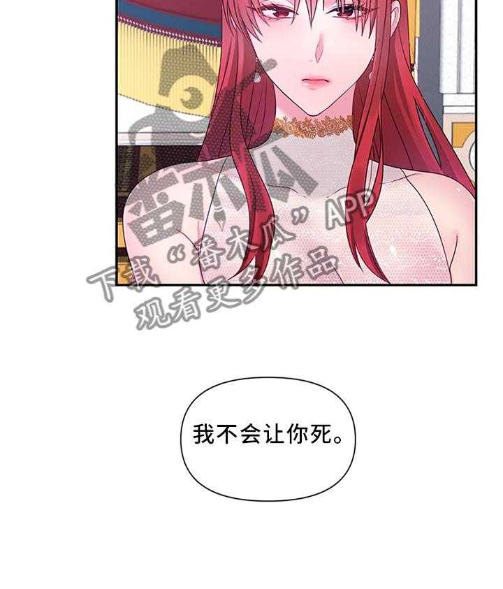 《陌生王妃》第55话 56_计谋 第16页