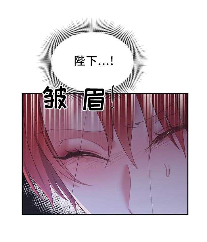 《陌生王妃》第55话 56_计谋 第1页