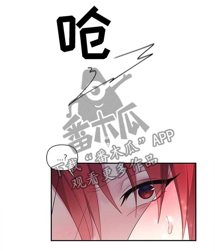 《陌生王妃》第55话 56_计谋 第2页