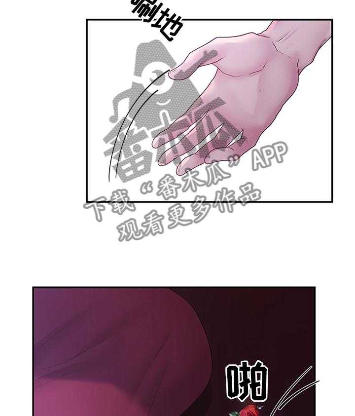 《陌生王妃》第55话 56_计谋 第30页