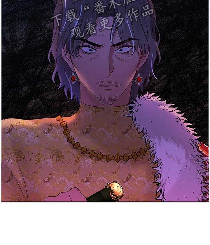 《陌生王妃》第55话 56_计谋 第7页