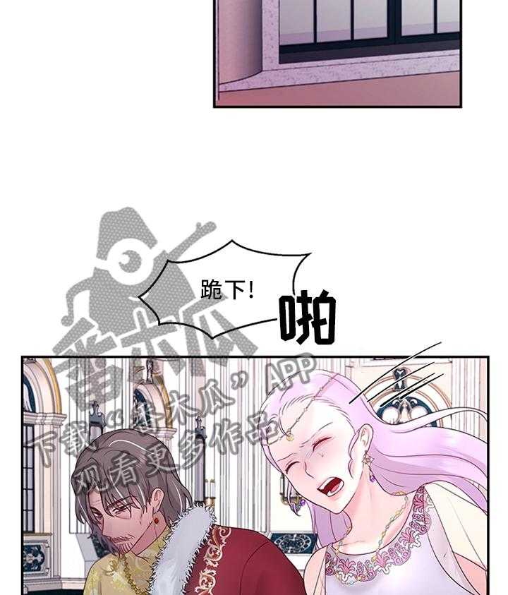 《陌生王妃》第55话 56_计谋 第9页