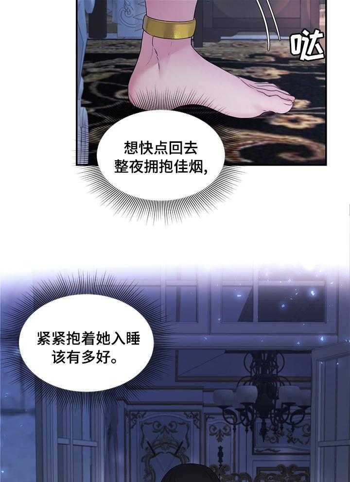 《陌生王妃》第57话 58_【番外】快点回来 第11页