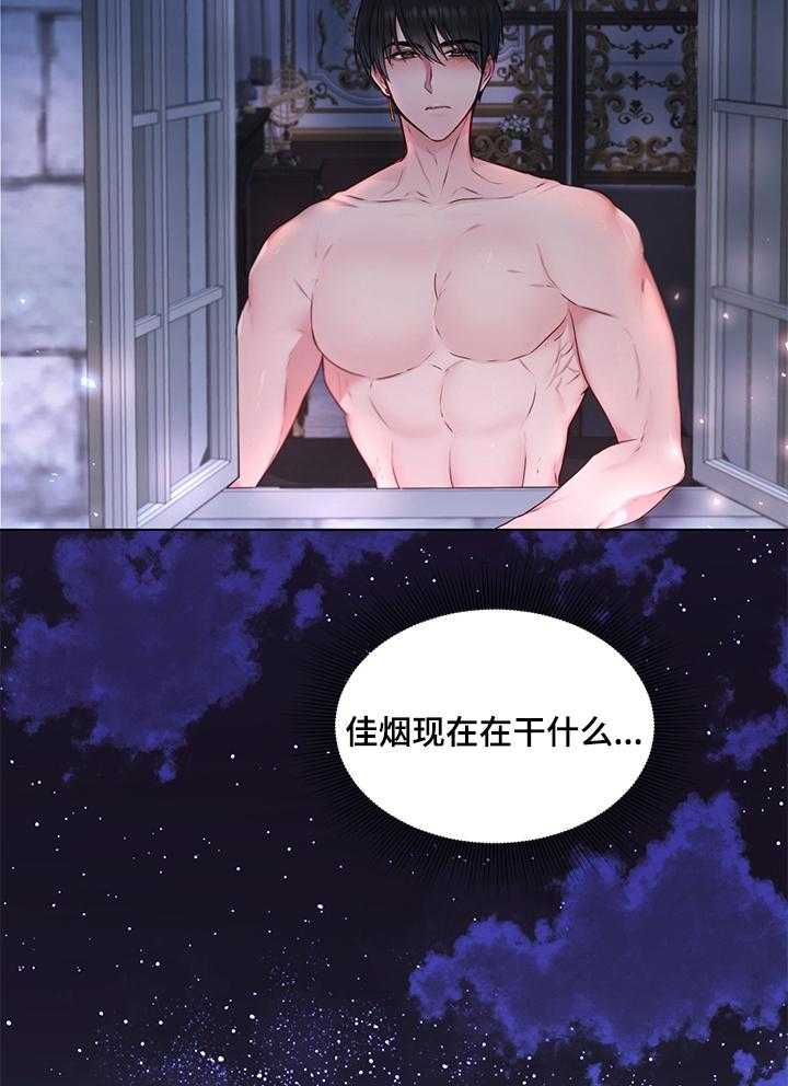《陌生王妃》第57话 58_【番外】快点回来 第12页