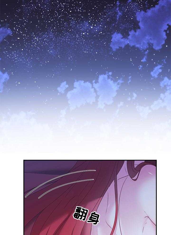 《陌生王妃》第57话 58_【番外】快点回来 第13页