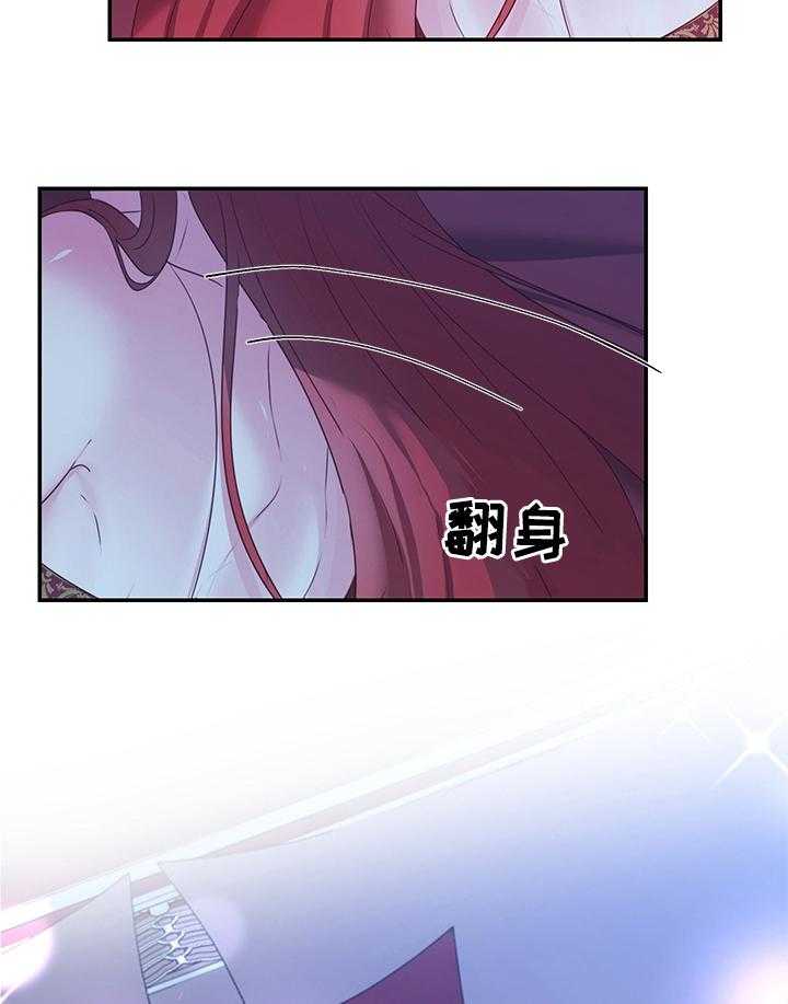 《陌生王妃》第57话 58_【番外】快点回来 第14页