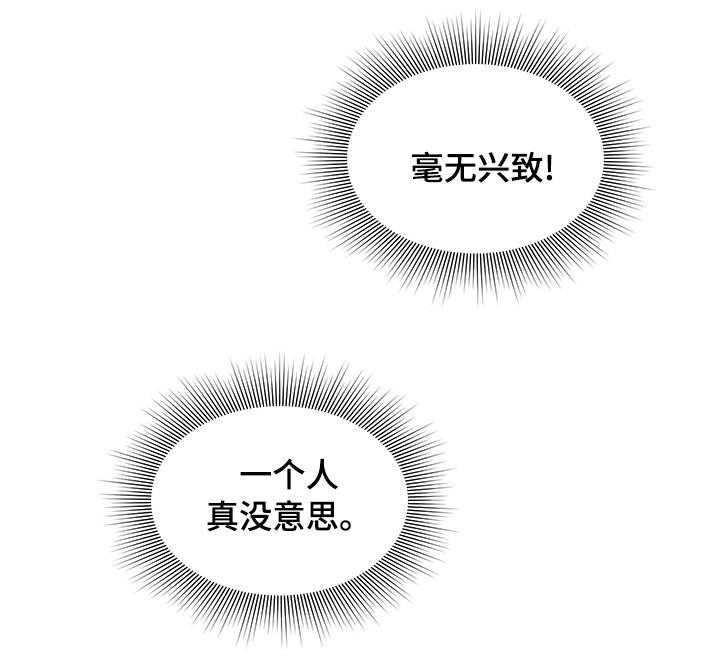 《陌生王妃》第57话 58_【番外】快点回来 第17页