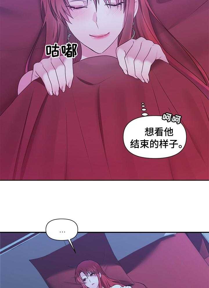 《陌生王妃》第57话 58_【番外】快点回来 第20页