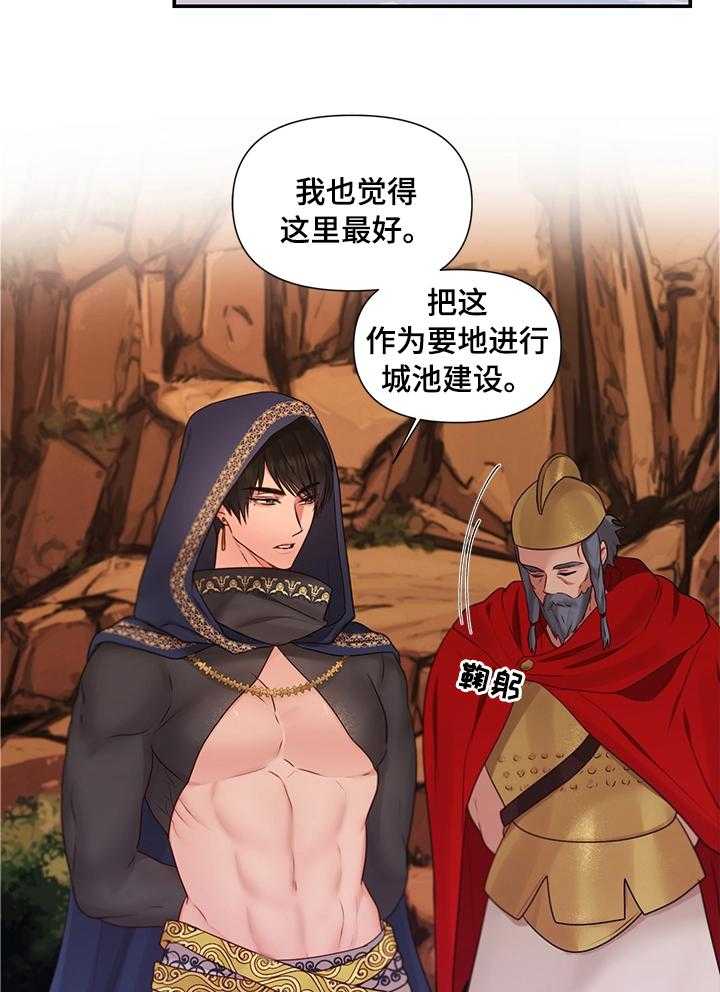 《陌生王妃》第57话 58_【番外】快点回来 第2页