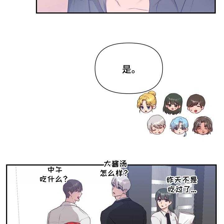 《陌生王妃》第60话 61_【番外】今天又要加班 第15页