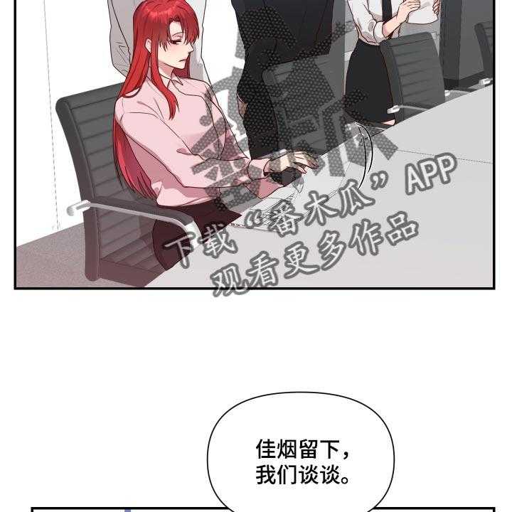 《陌生王妃》第60话 61_【番外】今天又要加班 第16页
